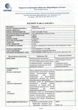 4628-Сертификат Церетон, капсулы 400 мг 56 шт-2