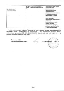 4628-Сертификат Церетон, капсулы 400 мг 56 шт-34