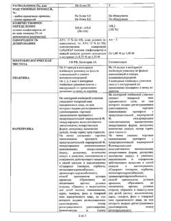 4628-Сертификат Церетон, капсулы 400 мг 56 шт-14