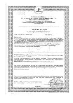 4637-Сертификат Подгузники Памперс (Pampers) New Baby-Dry 2-5 кг р.1, 27 шт-2