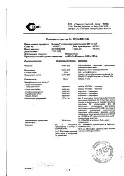 4639-Сертификат Бетадин, суппозитории вагинальные 200 мг 14 шт-1