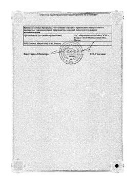 4639-Сертификат Бетадин, суппозитории вагинальные 200 мг 14 шт-4