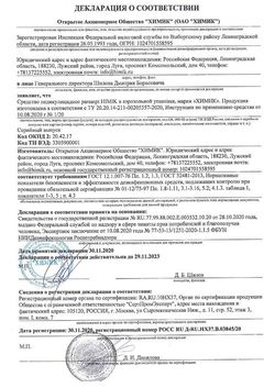 Сертификат PARASEPT HIMIK СРЕДСТВО ПЕДИКУЛИЦИДНОЕ АЭРОЗОЛЬ АЭРОЗОЛЬ 150 МЛ №1-2