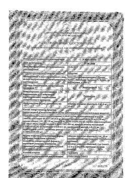 4640-Сертификат Этаперазин, таблетки покрыт.об. 4 мг 50 шт-3