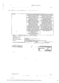 4640-Сертификат Этаперазин, таблетки покрыт.об. 4 мг 50 шт-1
