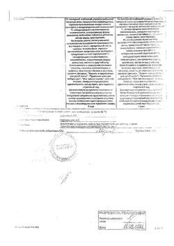 4640-Сертификат Этаперазин, таблетки покрыт.об. 4 мг 50 шт-5