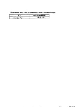 4641-Сертификат Витапрост форте, суппозитории ректальные 20 мг 10 шт-9