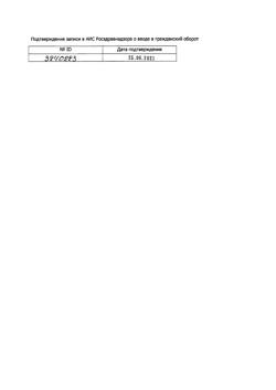 4641-Сертификат Витапрост форте, суппозитории ректальные 20 мг 10 шт-14