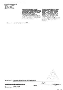 4641-Сертификат Витапрост форте, суппозитории ректальные 20 мг 10 шт-7