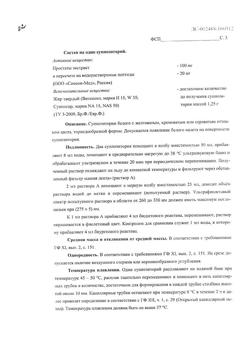 4641-Сертификат Витапрост форте, суппозитории ректальные 20 мг 10 шт-5