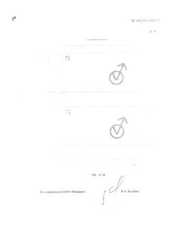 4641-Сертификат Витапрост форте, суппозитории ректальные 20 мг 10 шт-19