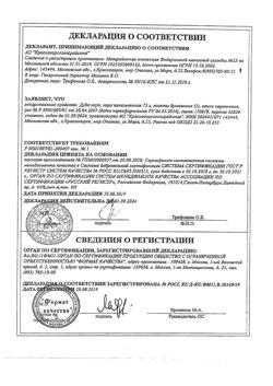 4641-Сертификат Витапрост форте, суппозитории ректальные 20 мг 10 шт-11