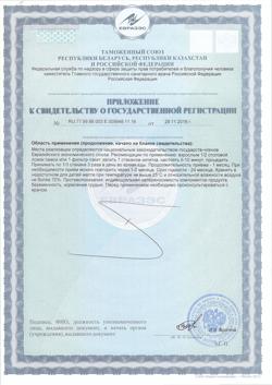 465-Сертификат Фиточай Алтай №2 женский, боровая матка, фильтрпакетики, 20 шт.-4