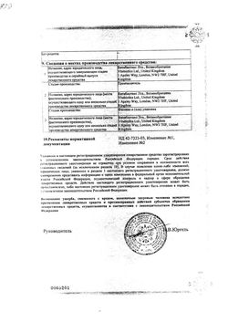 Сертификат ПРЕГНАКЕА КАПСУЛЫ    №30-1