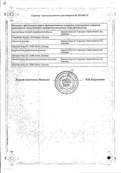 Сертификат БЕРЛИПРИЛ ПЛЮС ТАБЛЕТКИ 25 МГ+10 МГ   №30-1