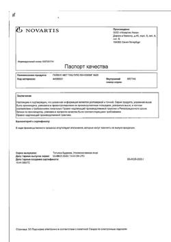 4658-Сертификат Галвус Мет, таблетки покрыт.плен.об. 50 мг+1000 мг 30 шт-2