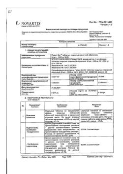 4658-Сертификат Галвус Мет, таблетки покрыт.плен.об. 50 мг+1000 мг 30 шт-16
