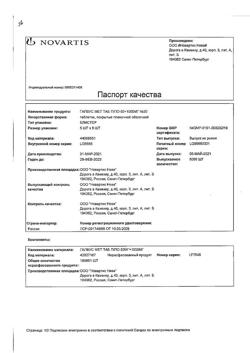 4658-Сертификат Галвус Мет, таблетки покрыт.плен.об. 50 мг+1000 мг 30 шт-18