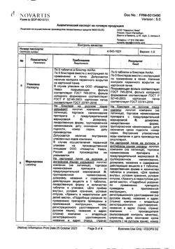 4658-Сертификат Галвус Мет, таблетки покрыт.плен.об. 50 мг+1000 мг 30 шт-7