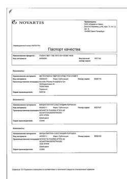 4658-Сертификат Галвус Мет, таблетки покрыт.плен.об. 50 мг+1000 мг 30 шт-4