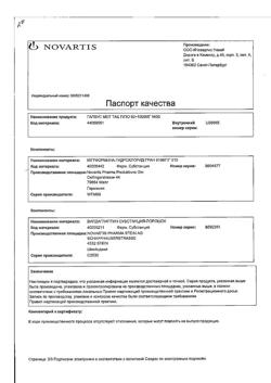 4658-Сертификат Галвус Мет, таблетки покрыт.плен.об. 50 мг+1000 мг 30 шт-17