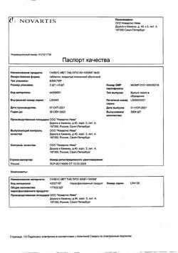 4658-Сертификат Галвус Мет, таблетки покрыт.плен.об. 50 мг+1000 мг 30 шт-9