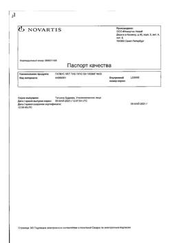 4658-Сертификат Галвус Мет, таблетки покрыт.плен.об. 50 мг+1000 мг 30 шт-14