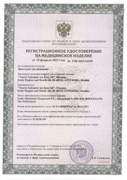 Сертификат TENA LADY SLIM EXTRA ПРОКЛАДКИ    №10-1