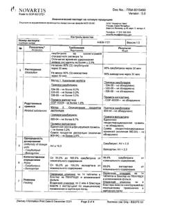 4672-Сертификат Юперио, таблетки покрыт.плен.об. 200 мг 56 шт-15