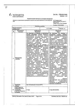 4672-Сертификат Юперио, таблетки покрыт.плен.об. 200 мг 56 шт-21