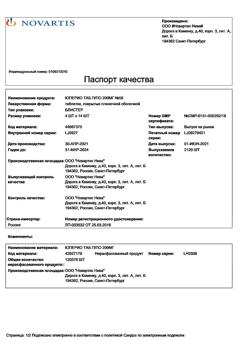 4672-Сертификат Юперио, таблетки покрыт.плен.об. 200 мг 56 шт-23