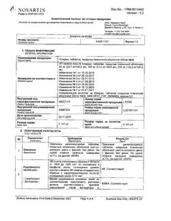 4672-Сертификат Юперио, таблетки покрыт.плен.об. 200 мг 56 шт-16