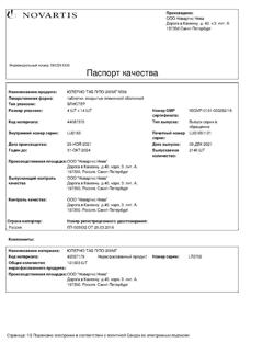 4672-Сертификат Юперио, таблетки покрыт.плен.об. 200 мг 56 шт-13