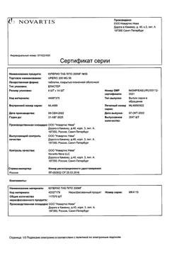 4672-Сертификат Юперио, таблетки покрыт.плен.об. 200 мг 56 шт-8