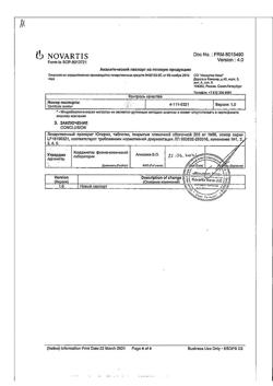 4672-Сертификат Юперио, таблетки покрыт.плен.об. 200 мг 56 шт-20