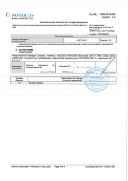 4672-Сертификат Юперио, таблетки покрыт.плен.об. 200 мг 56 шт-3