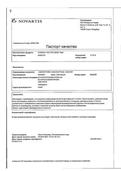 4672-Сертификат Юперио, таблетки покрыт.плен.об. 200 мг 56 шт-19