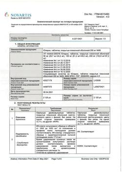 4672-Сертификат Юперио, таблетки покрыт.плен.об. 200 мг 56 шт-25
