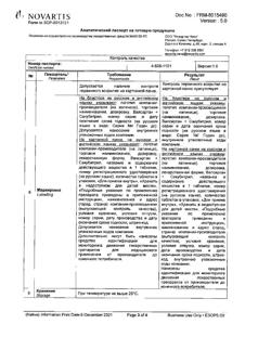 4672-Сертификат Юперио, таблетки покрыт.плен.об. 200 мг 56 шт-17