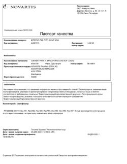 4672-Сертификат Юперио, таблетки покрыт.плен.об. 200 мг 56 шт-14