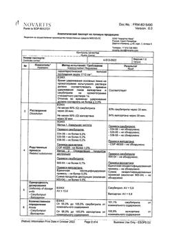 4672-Сертификат Юперио, таблетки покрыт.плен.об. 200 мг 56 шт-5