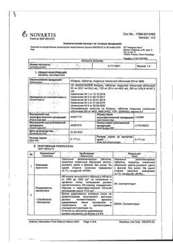 4672-Сертификат Юперио, таблетки покрыт.плен.об. 200 мг 56 шт-22