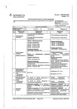 4672-Сертификат Юперио, таблетки покрыт.плен.об. 200 мг 56 шт-11