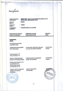 4673-Сертификат Эфокс Лонг, капсулы пролонг действия 50 мг 30 шт-2