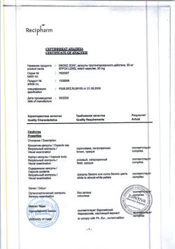 4673-Сертификат Эфокс Лонг, капсулы пролонг действия 50 мг 30 шт-1