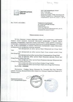 468-Сертификат Корега Защита Десен, крем для фиксации зубных протезов, 40 мл 1 шт-2