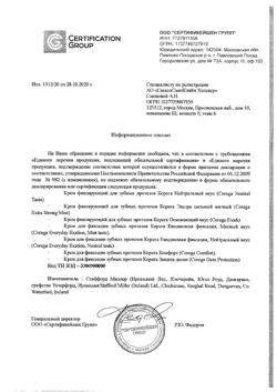 468-Сертификат Корега Защита Десен, крем для фиксации зубных протезов, 40 мл 1 шт-1