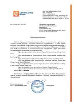 468-Сертификат Корега Защита Десен, крем для фиксации зубных протезов, 40 мл 1 шт-5