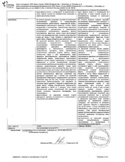 4680-Сертификат Элюфор, суспензия для приема внутрь 200 мг/5 мл 90 мл 1 шт-3
