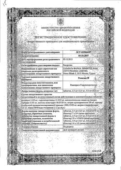 Сертификат РАМАЗИД H ТАБЛЕТКИ 2,5 МГ+12,5 МГ   №30-2